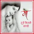 म शयर-Mother Shayari Hindi