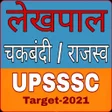 Icon of program: UPSSSC LEKHPAL BHARTI: CH…