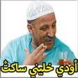 程序图标：Stickers Maroc - Kabour e…