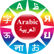 Learn Arabic phrases