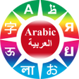 Programikonen: Learn Arabic phrases