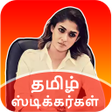 程序图标：Tamilanda: Tamil stickers…