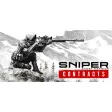 Sniper Ghost Warrior contratos