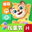 程序图标：洪恩编程-趣味编程益智好帮手