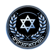 Иконка программы: המילואימניקים פלוס