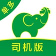 أيقونة البرنامج: 搬运帮司机版-搬家货运接单