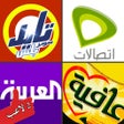 プログラムのアイコン：اختبار الشعارات شبكة العا…