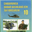 程序图标：Chaqiruvga qadar boshlang…