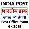 プログラムのアイコン：Post office Exam Guide Hi…