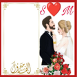 Ikona programu: بطاقات دعوة زفاف للتصميم