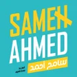 プログラムのアイコン：سامح أحمد فى الأحياء