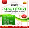 Programikonen: Rs Aggarwal Mathbook