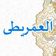 Programikonen: Nadhom Imrithi