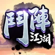 Programikonen: 鬥陣江湖