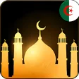 أوقات الصلاة في الجزائر مع الآذان