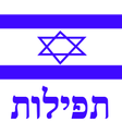 Programikonen: Siddur Ashkenaz (Free Ver…