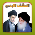 أيقونة البرنامج: العشق الابدي في سيرة والد…