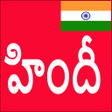 程序图标：Learn Hindi from Telugu