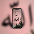 أيقونة البرنامج: خلفيات اسم الله