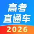 Ikona programu: 高考直通车-升学志愿一网通