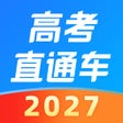 Ikona programu: 高考直通车-升学志愿一网通