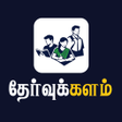 Programın simgesi: Thervukalam