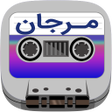 Icon of program: Marjan Cassette