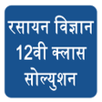 程序图标：NCERT 12th Chemistry Hind…