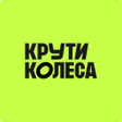 Icon of program: Крути колеса