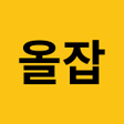프로그램 아이콘: 올잡 - 비대면 인력사무소 내외국인 구인구직 …
