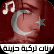 أيقونة البرنامج: رنات هاتف تركية حزينة مشه…