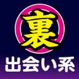 أيقونة البرنامج: 裏出会い系チャット