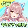 プログラムのアイコン：Aimy アイミー -あなただけのAIパートナー-