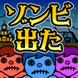 Ikon program: PushZombie