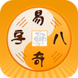 程序图标：易奇八字-周易八字排盘占卜算命APP