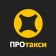 プログラムのアイコン：Таксопарк ПроТакси - Рабо…