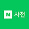 Programın simgesi: 네이버 사전+번역