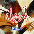 Programın simgesi: Amar Bail Novel by Umera …