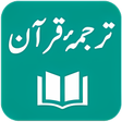 Programikonen: Urdu Tarjuma-e-Quran