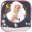 أيقونة البرنامج: وليد الدليمي القرأن بدون …