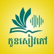 أيقونة البرنامج: Kon Seavpov