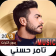 Ikona programu: اغاني تامر حسني بدون نت 2…