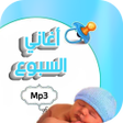 Icon of program: اغاني السبوع منوعة