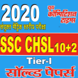 SSC CHSL 10  2 Tier - I Sol