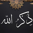 程序图标：ذكر الله
