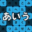 Icon of program: Learn Japanese Hiragana