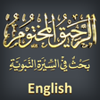 Programikonen: Ar Raheeq-ul-Makhtum (Eng…