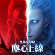 Icoon van programma: 斗羅大陸史萊克學院