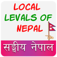 程序图标：local level detail of nep…