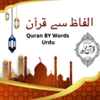 Icoon van programma: Quran By Words Urdu